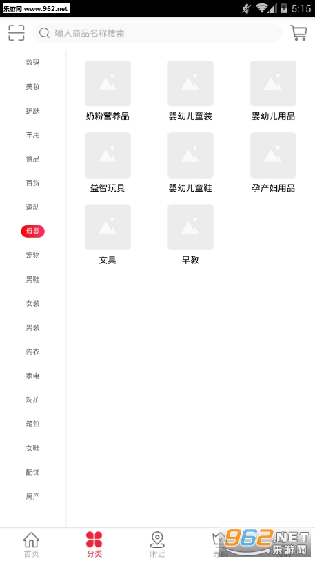�����̳�app��ͼ2