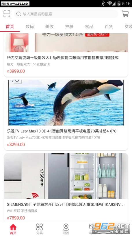 �����̳�app��ͼ3