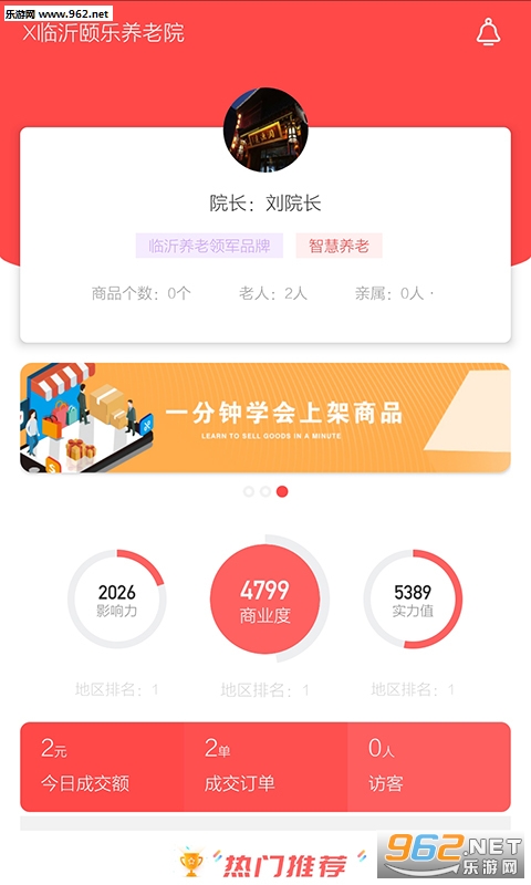 �Ǻ��̼�app��ͼ0