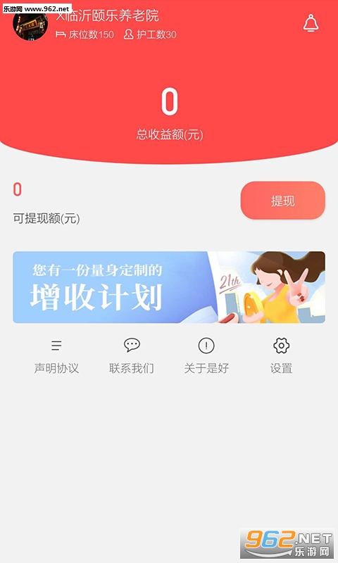 �Ǻ��̼�app��ͼ2