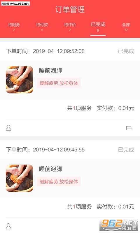 �Ǻ��̼�app��ͼ3