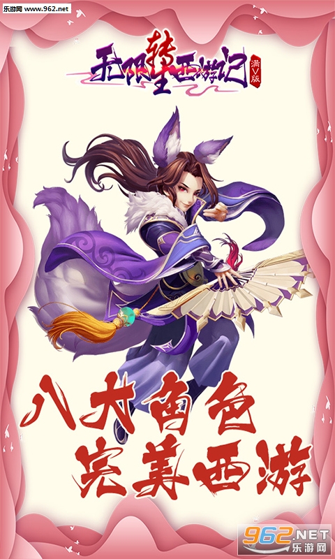 无限西游转生记满v版截图0