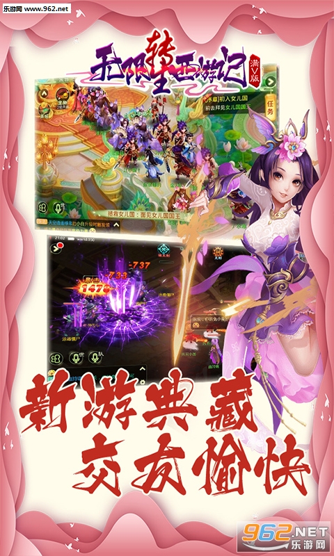 无限西游转生记满v版截图2