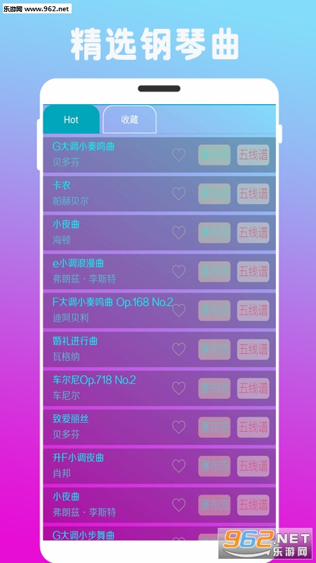 炫指钢琴app截图2