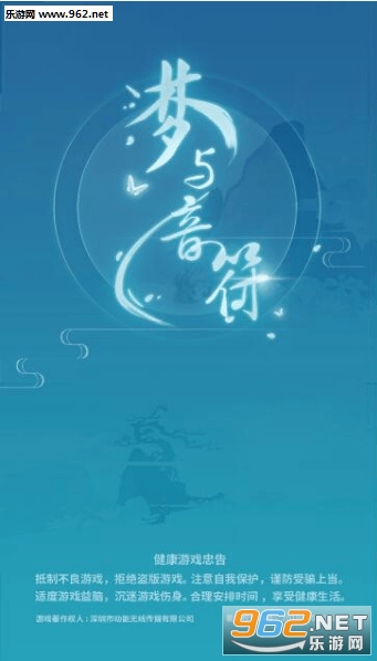 梦与音符游戏截图0