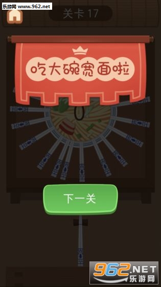 大碗宽面手机游戏截图3