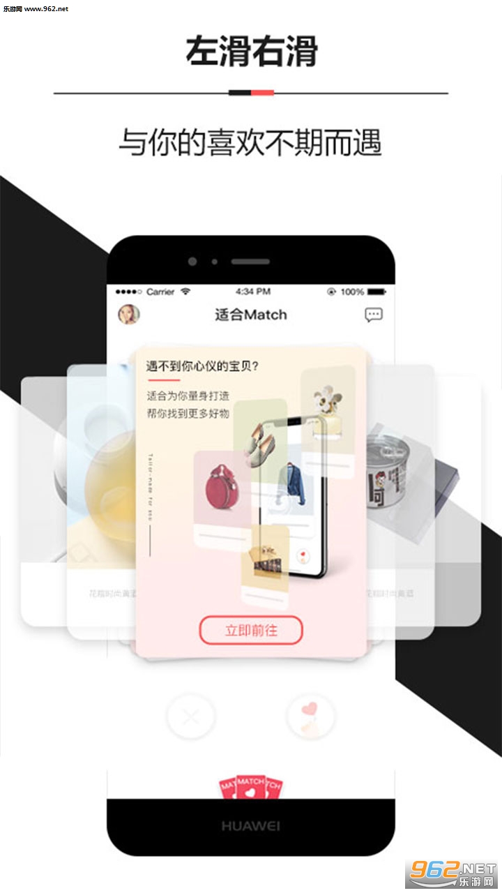 �ʺ�Match��׿��v2.4.0��ͼ0