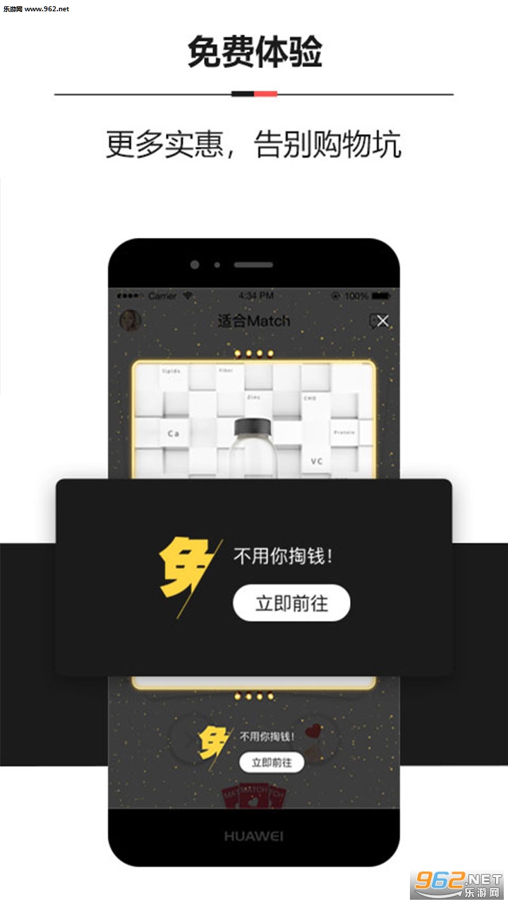�ʺ�Match��׿��v2.4.0��ͼ1