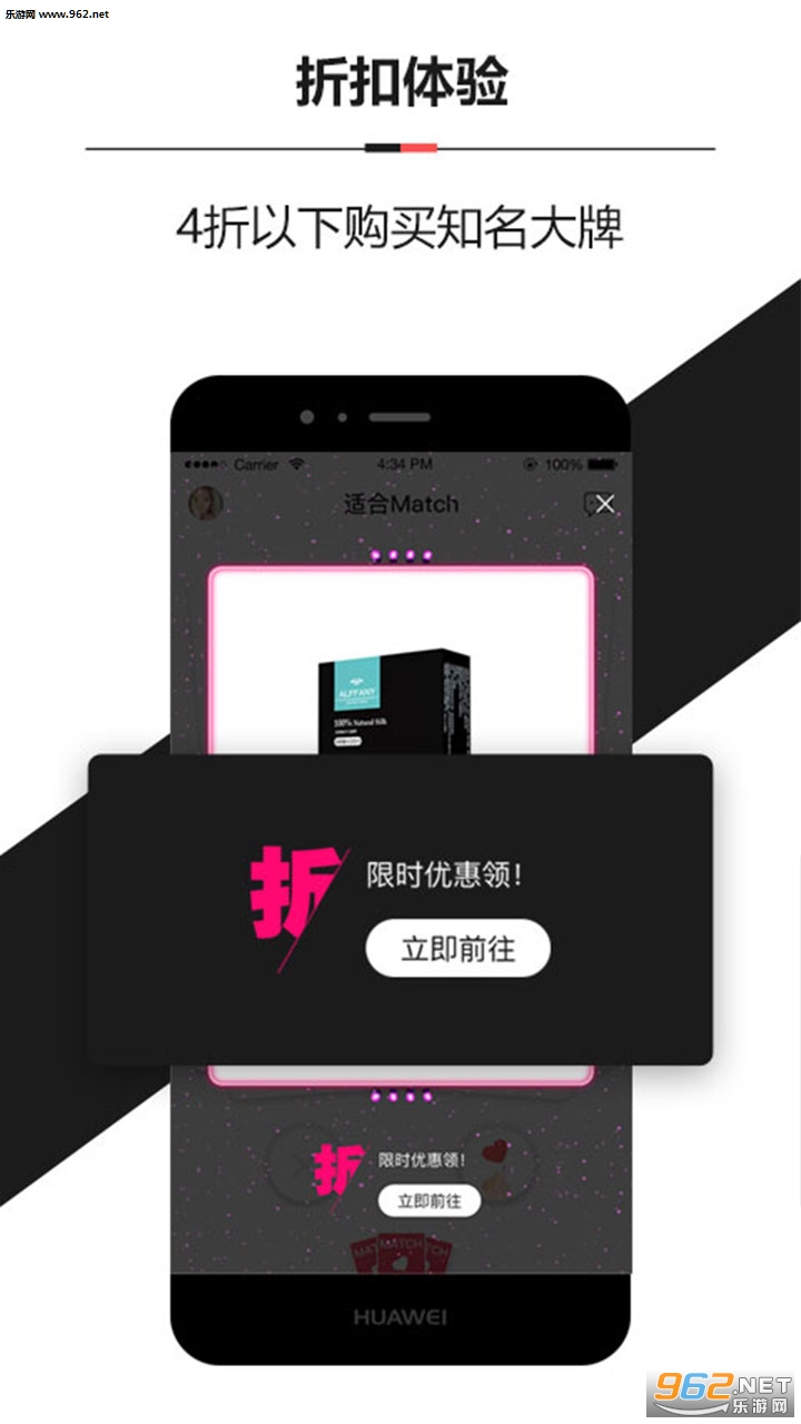 �ʺ�Match��׿��v2.4.0��ͼ2
