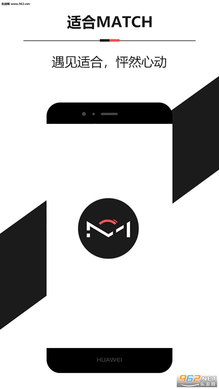 �ʺ�Match��׿��v2.4.0��ͼ4
