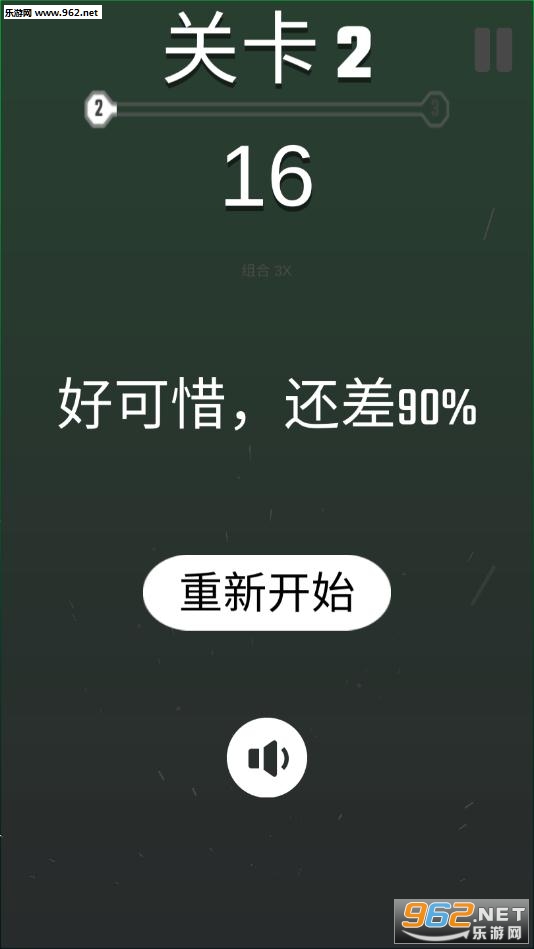 完美拼接最强大脑安卓版截图2