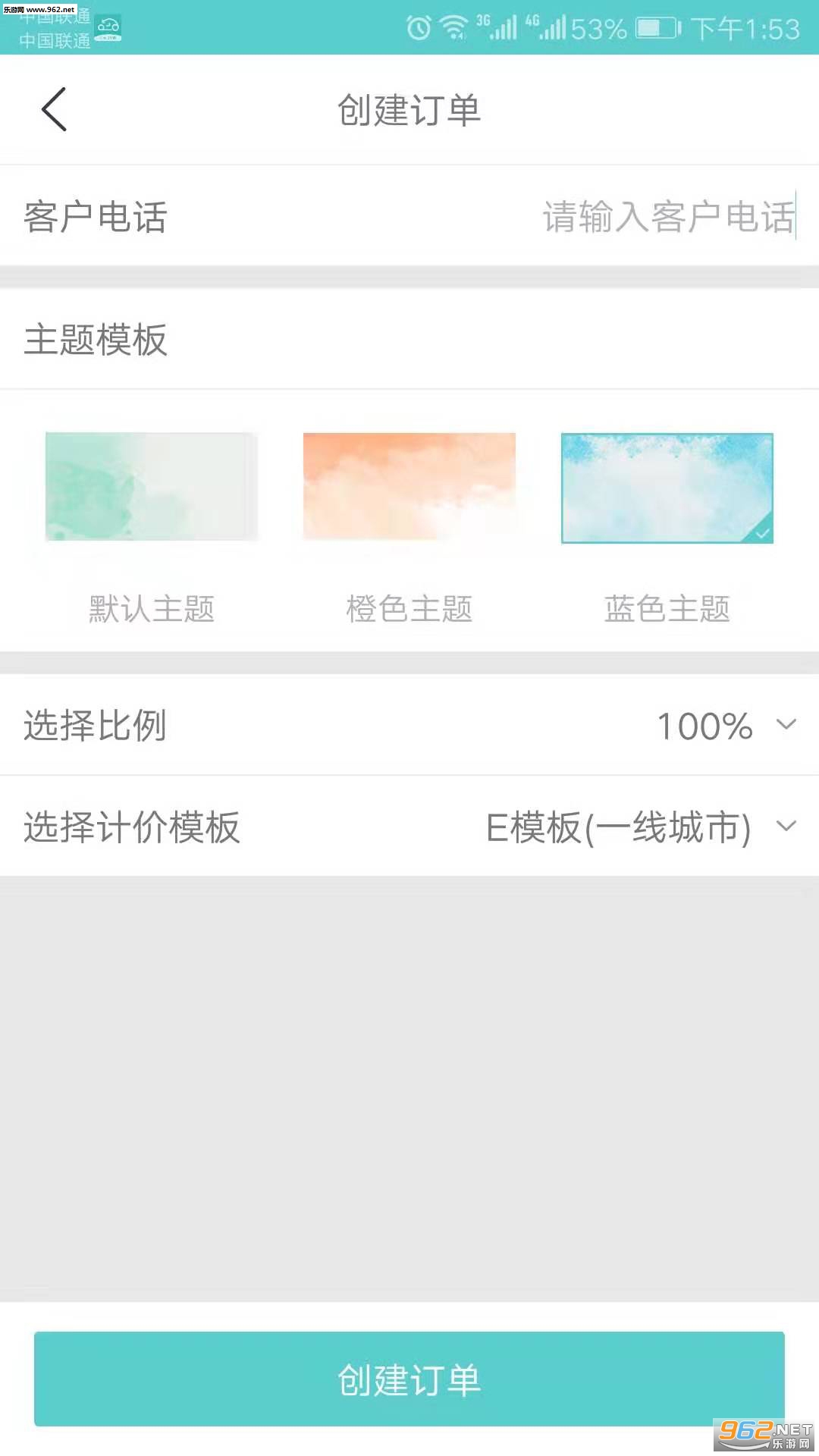 ���ݼƼ���appv2.1.2��ͼ0