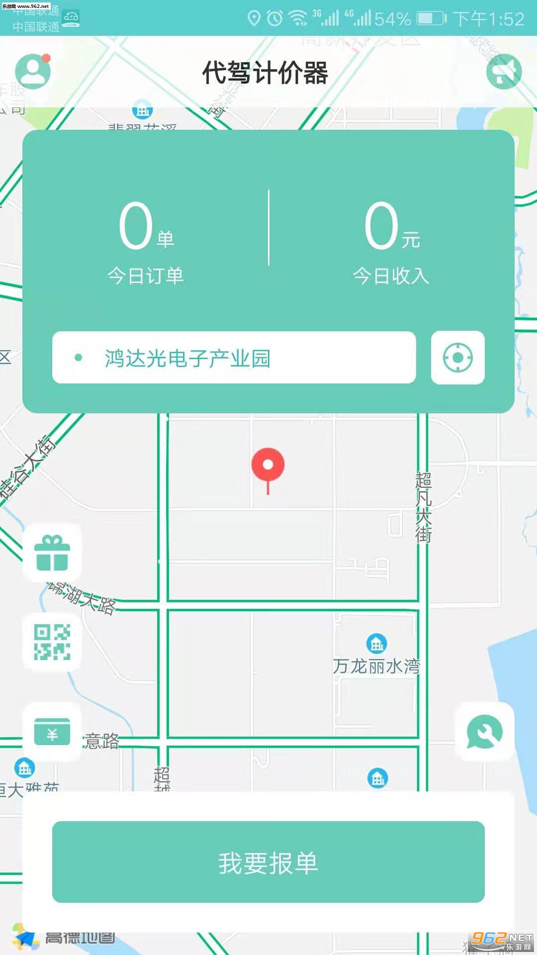 ���ݼƼ���appv2.1.2��ͼ2