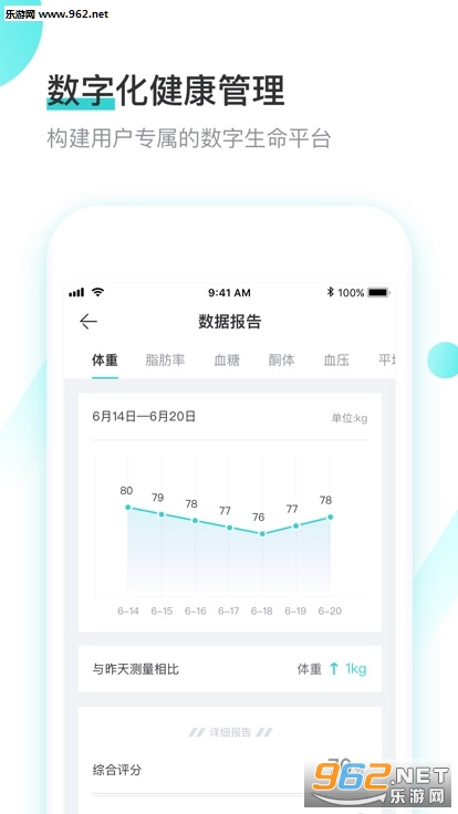 ��׼��ʳappv1.1.1 ���°��ͼ1