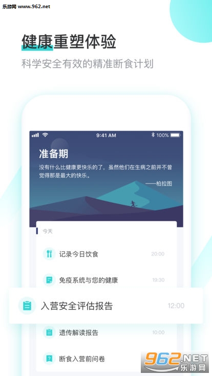 ��׼��ʳappv1.1.1 ���°��ͼ3