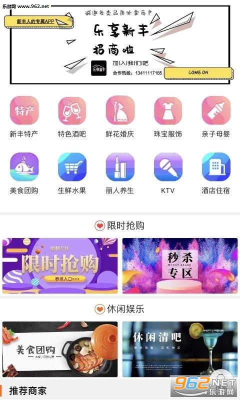 �����·ᰲ׿��v4.6.6��ͼ1