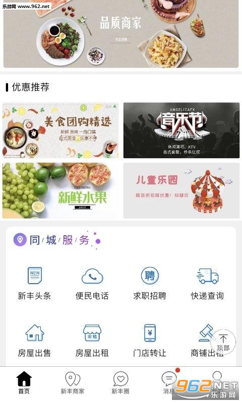 �����·ᰲ׿��v4.6.6��ͼ2
