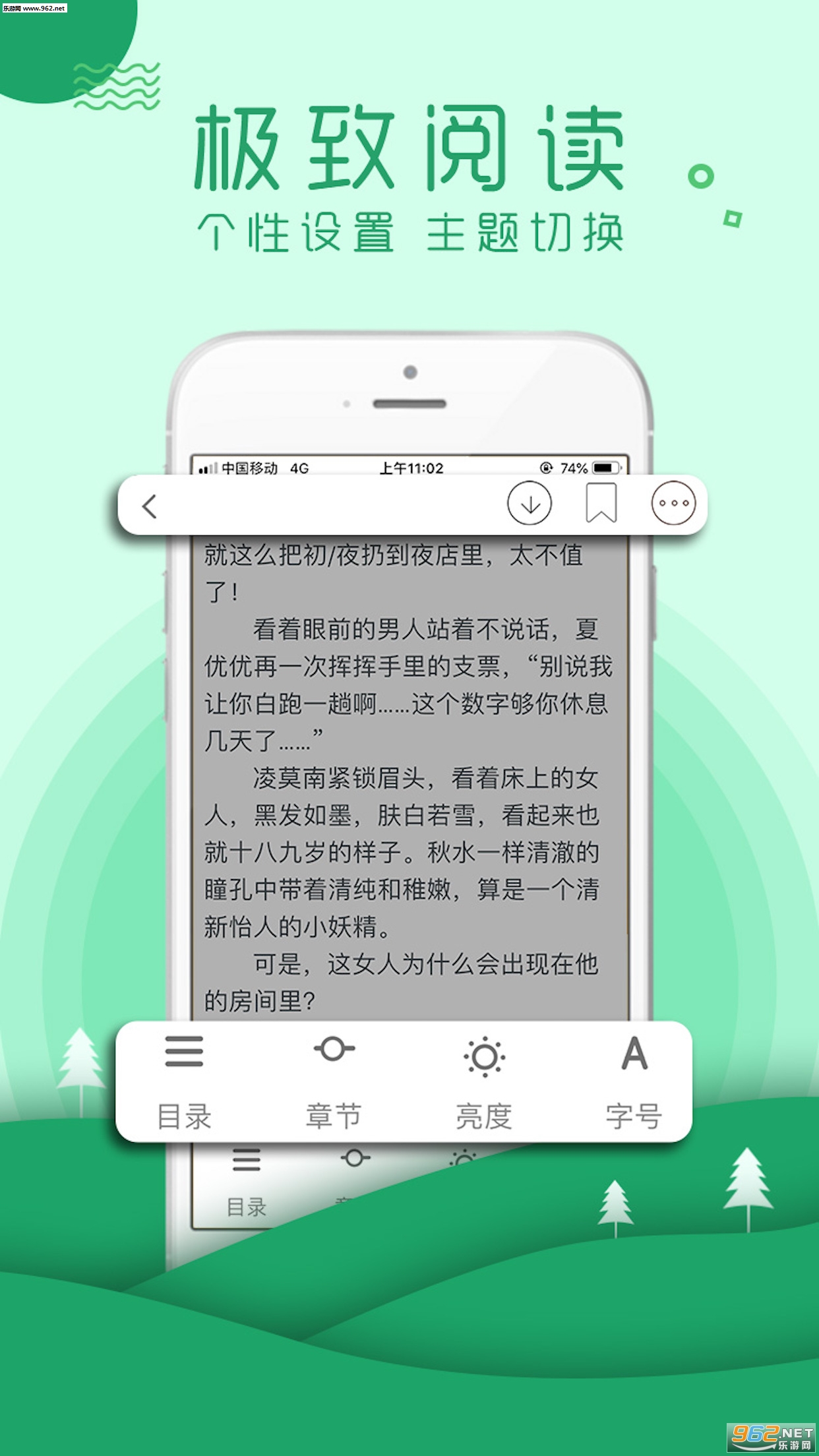���Ķ���׿��v1.1.8��ͼ1