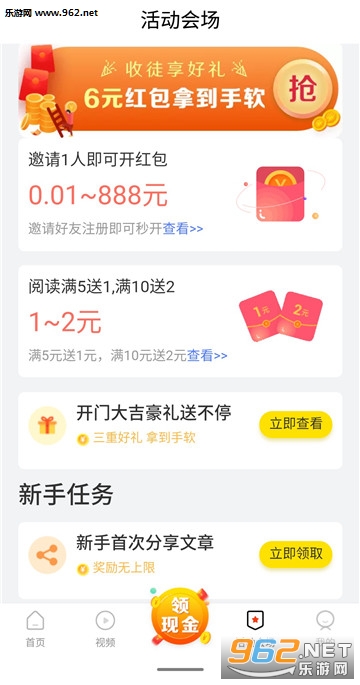 �����Ķ�appv1.0.0 ��׿���ͼ2