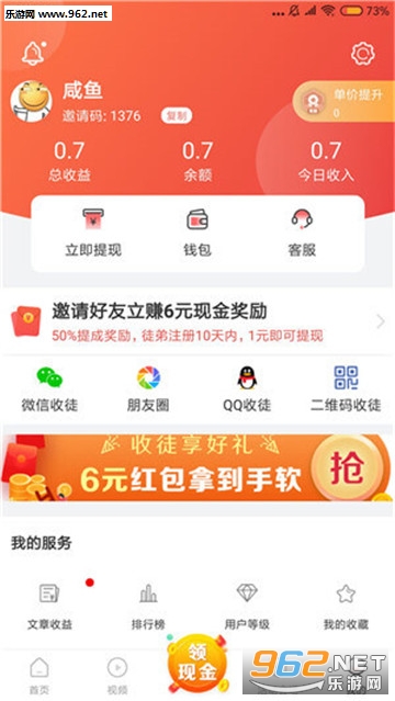 �����Ķ�appv1.0.0 ��׿���ͼ3
