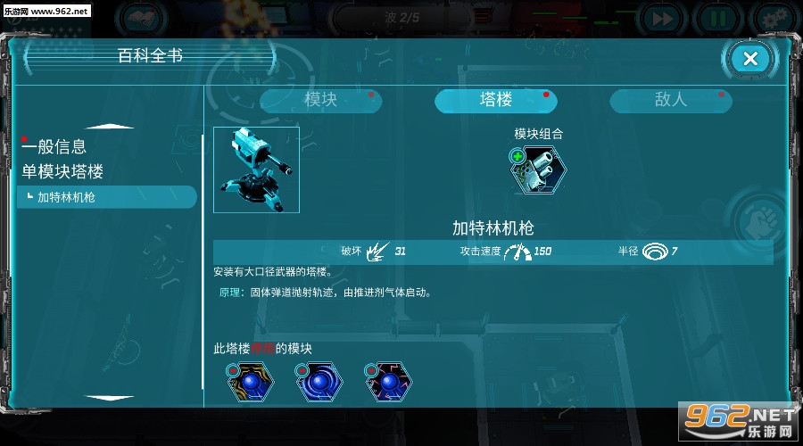 Module TD 2(�ƻ�����2��׿��)��ͼ3