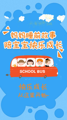 ����˯ǰ����appv2.1.0��ͼ0