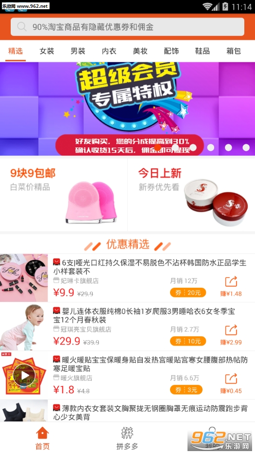 ����������׿��v1.2.4��ͼ2