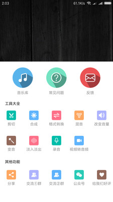 MP3��������׿��v5.0.5��ͼ2