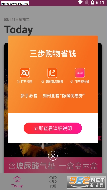 ���ｴappv1.0 ��׿���ͼ2