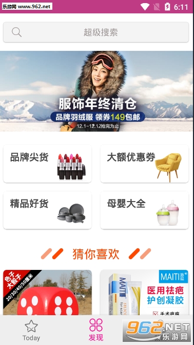 ���ｴappv1.0 ��׿���ͼ0
