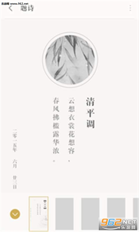 ����ʫ��appv2.0.2��ͼ2