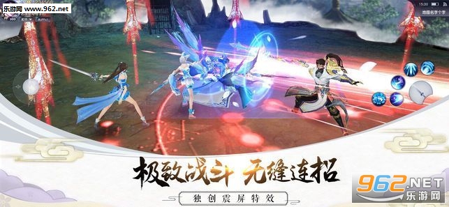 扶摇仙界安卓版截图0