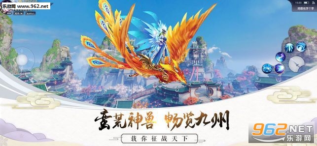 扶摇仙界安卓版截图1