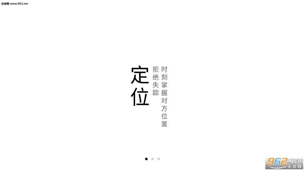 防狼专家app截图2
