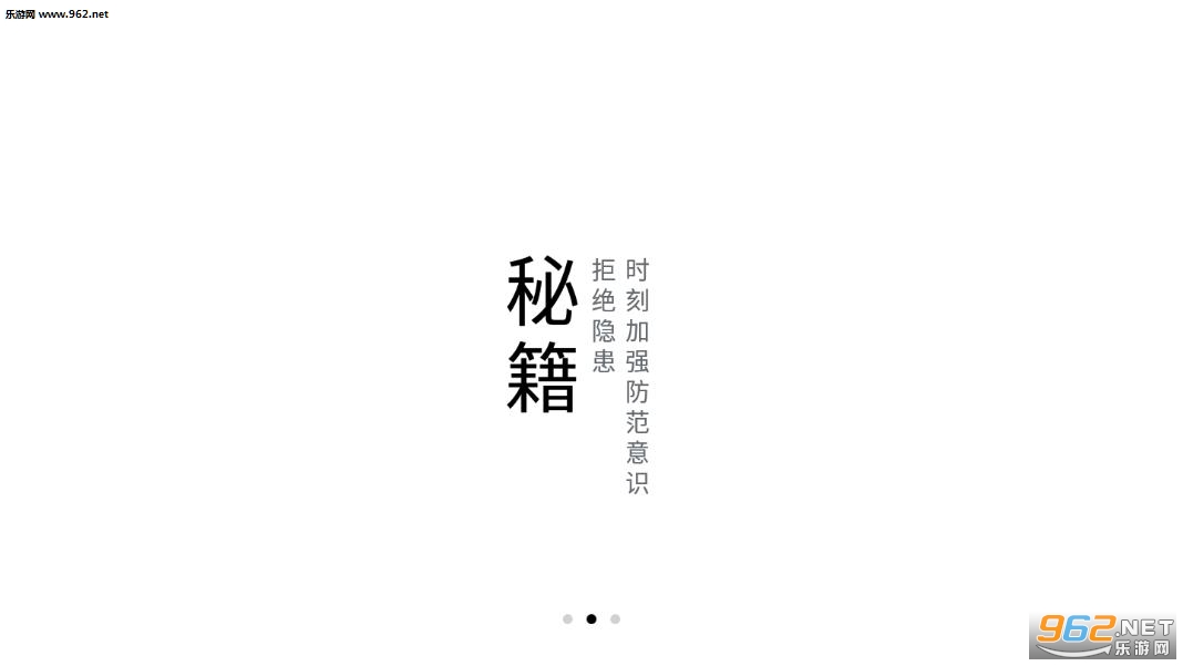 防狼专家app截图1