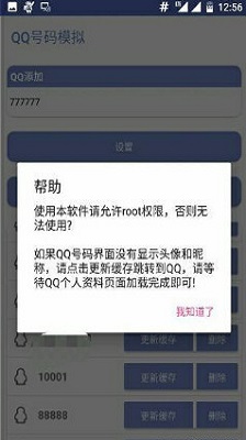 QQ����ģ��app��ͼ0