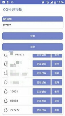 QQ����ģ��app��ͼ1