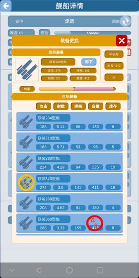 北洋海战棋安卓版截图1