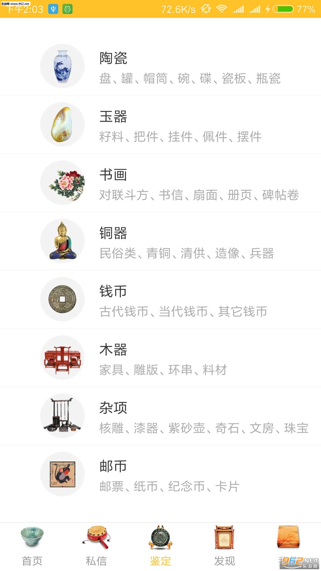 �������appv1.5.1��ͼ1