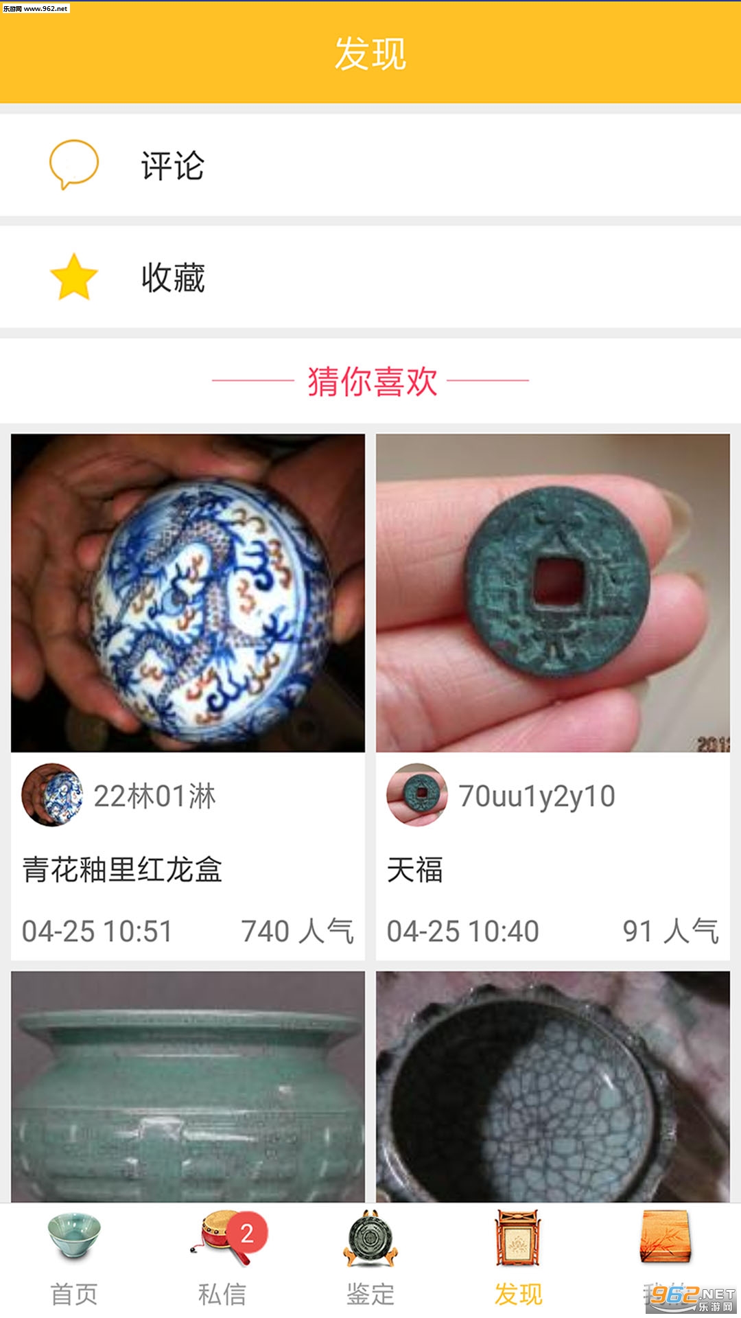 �������appv1.5.1��ͼ2