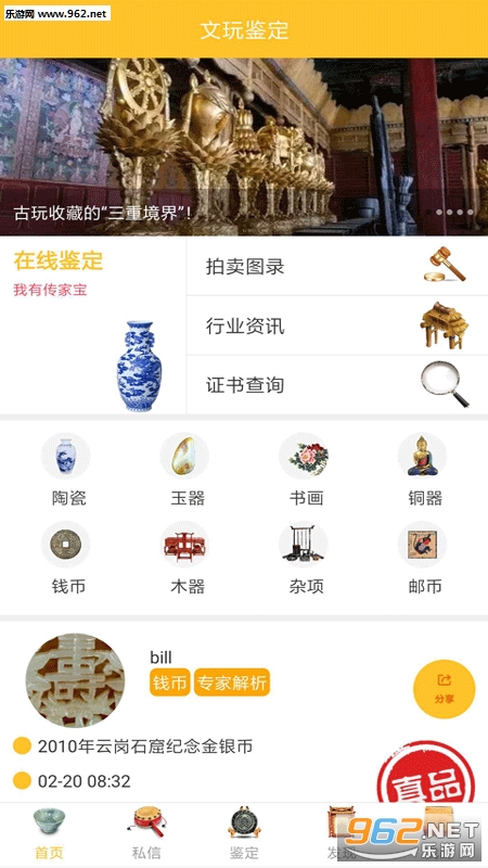 �������appv1.5.1��ͼ3