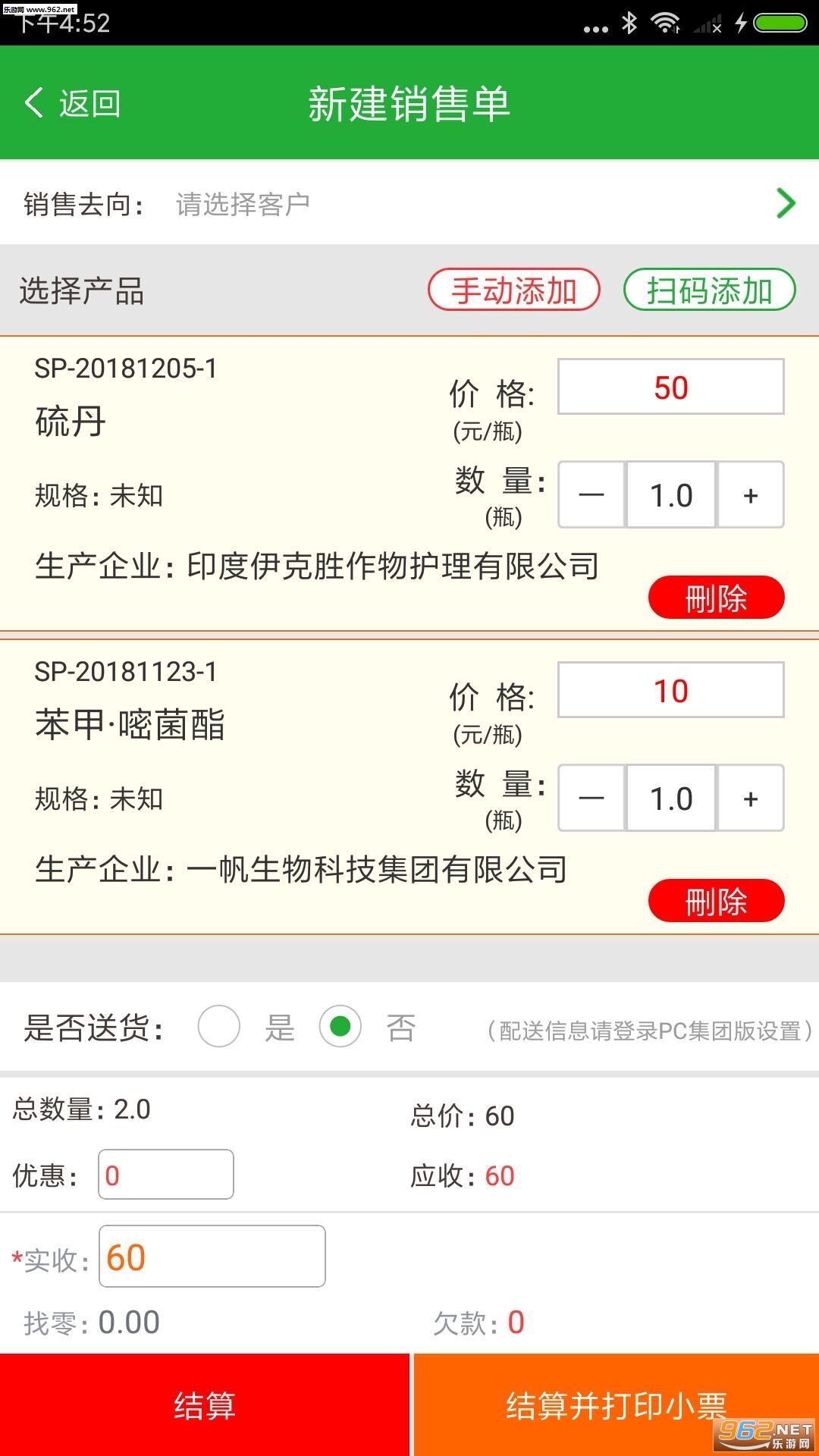 ũ���ۻ���appv3.3.2��ͼ2