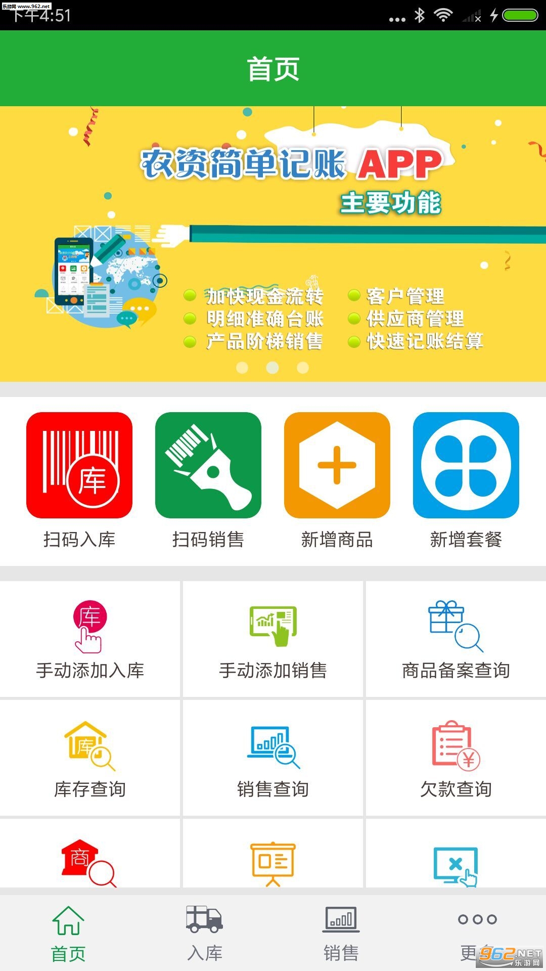 ũ���ۻ���appv3.3.2��ͼ3