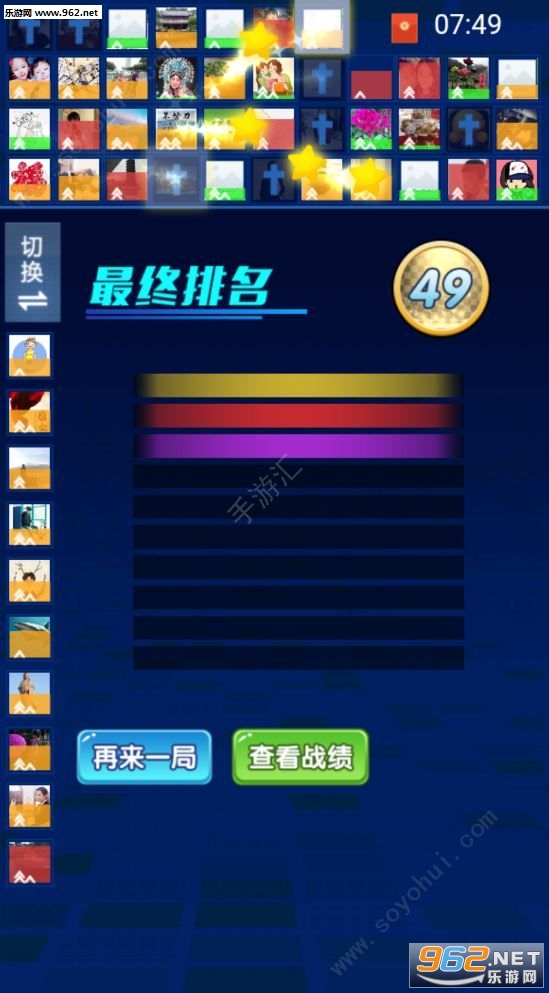 Tetris Royale(���˶���˹������Ϸ)��ͼ0
