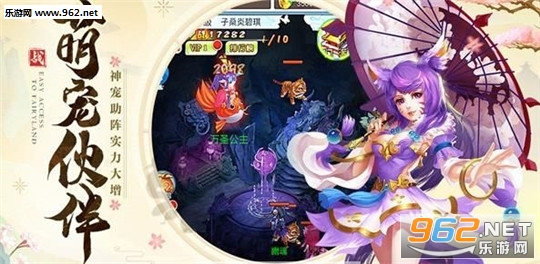 仙灵梦境安卓版截图2