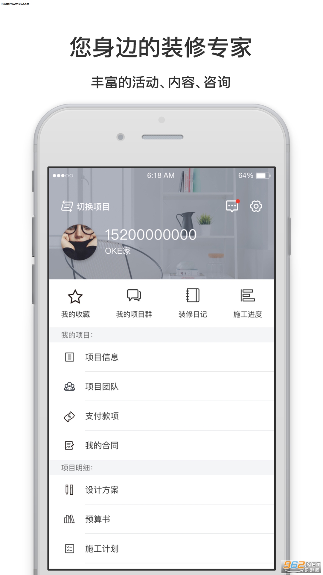 OKE�Ұ�׿��v1.1.4.5��ͼ3