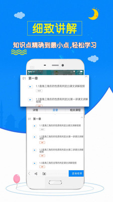 ������ѧիappv0.0.10��ͼ2