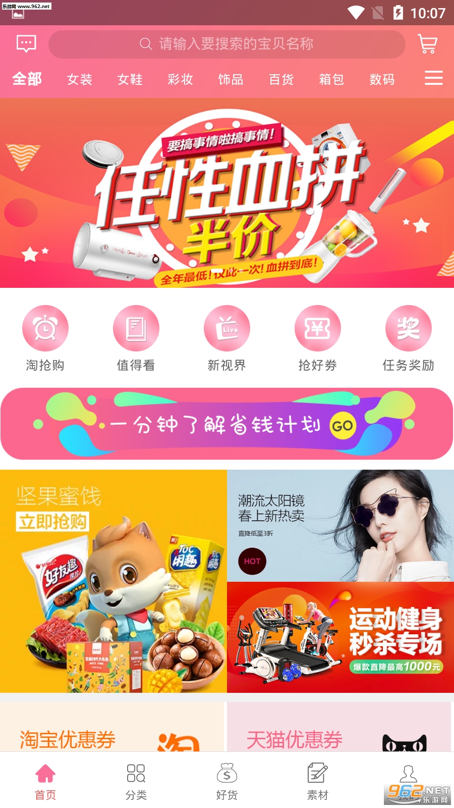 ʡǮ�ƻ���׿��v1.1.61��ͼ1