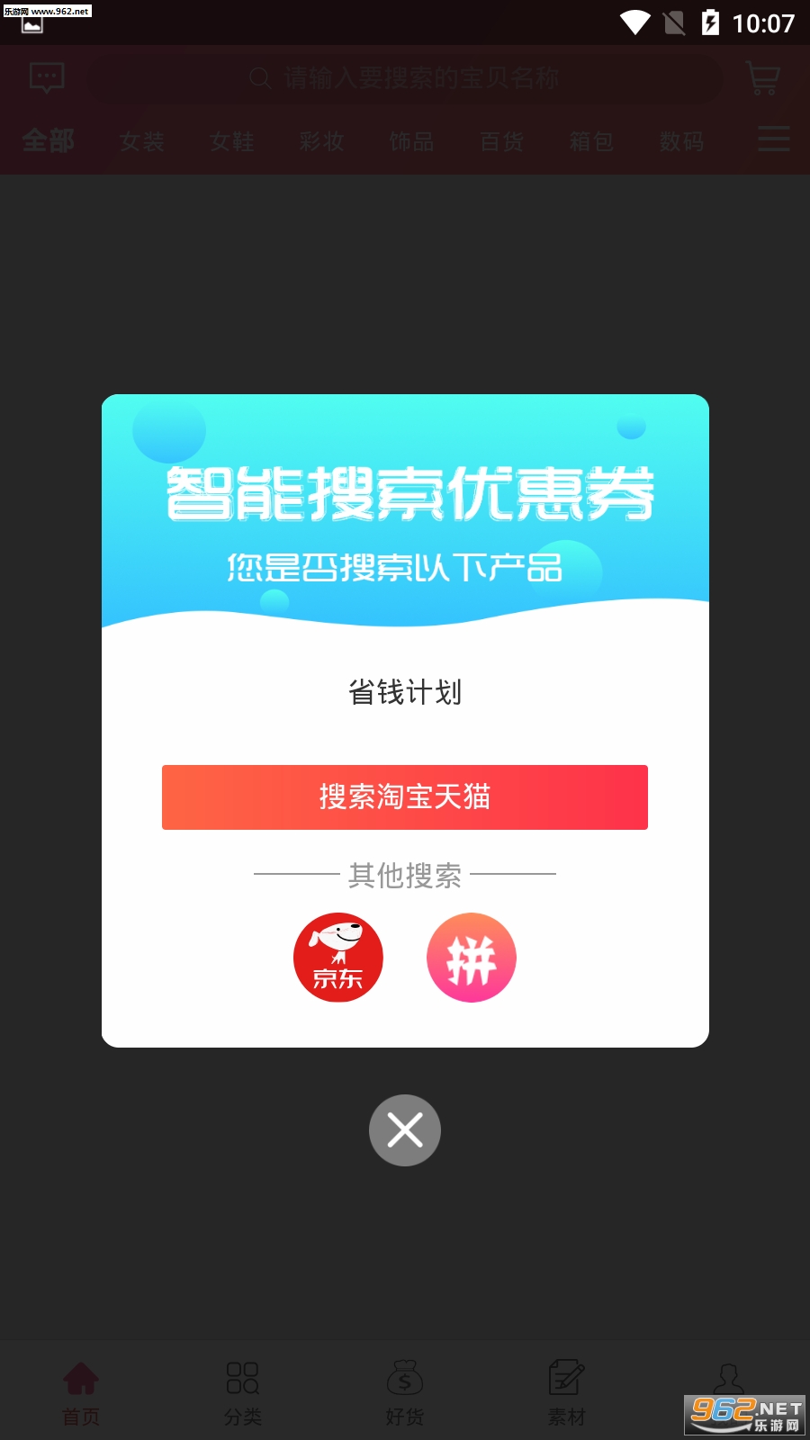 ʡǮ�ƻ���׿��v1.1.61��ͼ3