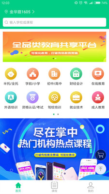 ţ��ѧѧ��appv9.0.4��ͼ1